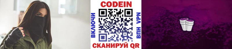Кодеин Purple Drank  OMG ССЫЛКА  Окуловка 